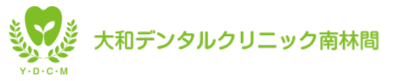 大和デンタルクリニック南林間